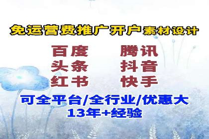 短视频平台信息流广告投放全解析